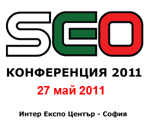 SEO конференция 2011